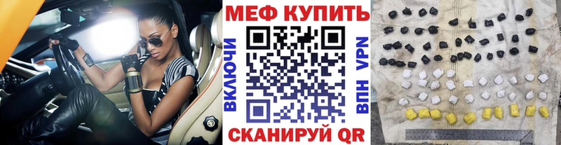 МЯУ-МЯУ mephedrone  Купить где  Неман 